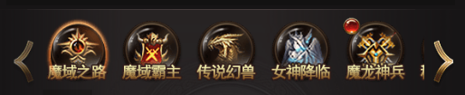 魔域图鉴3.png